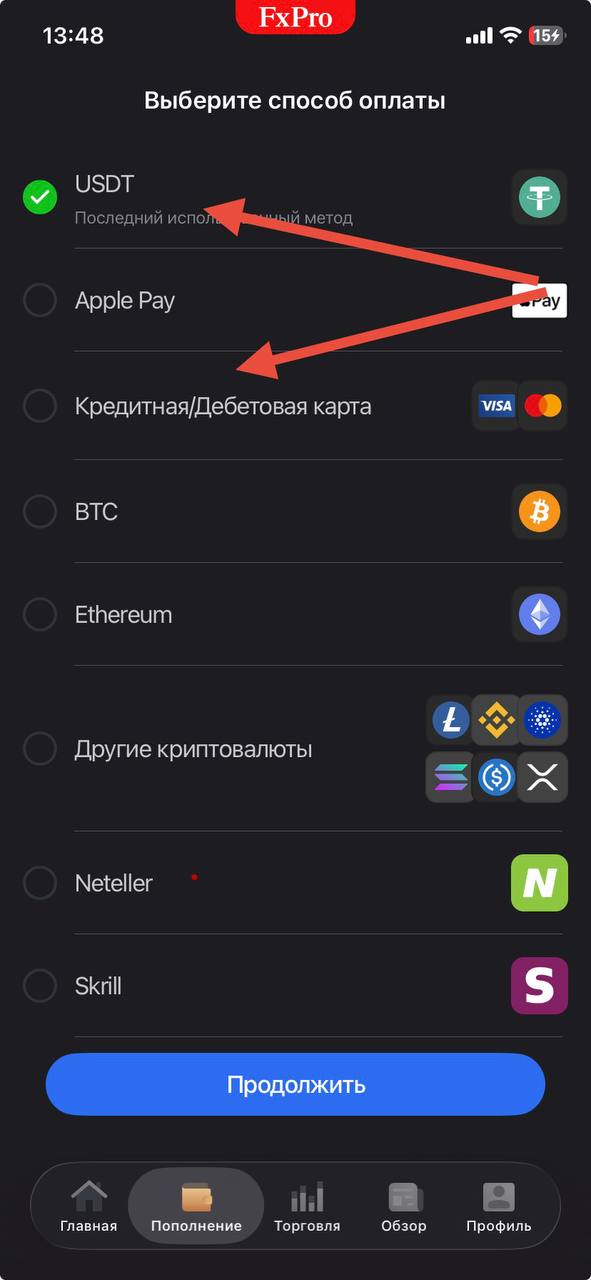Выбор USDT или банковской карты в приложении FxPro