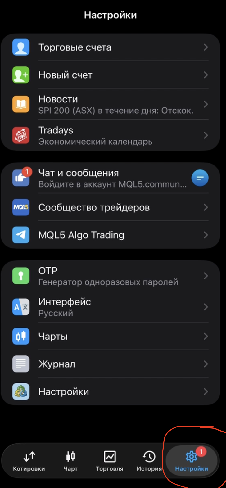 Выбор брокера FxPro Markets Ltd. и переход к настройкам счёта